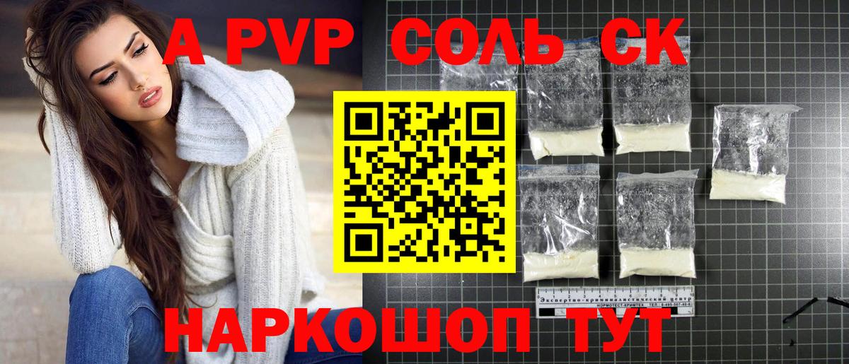 Alpha PVP крисы CK Кудрово