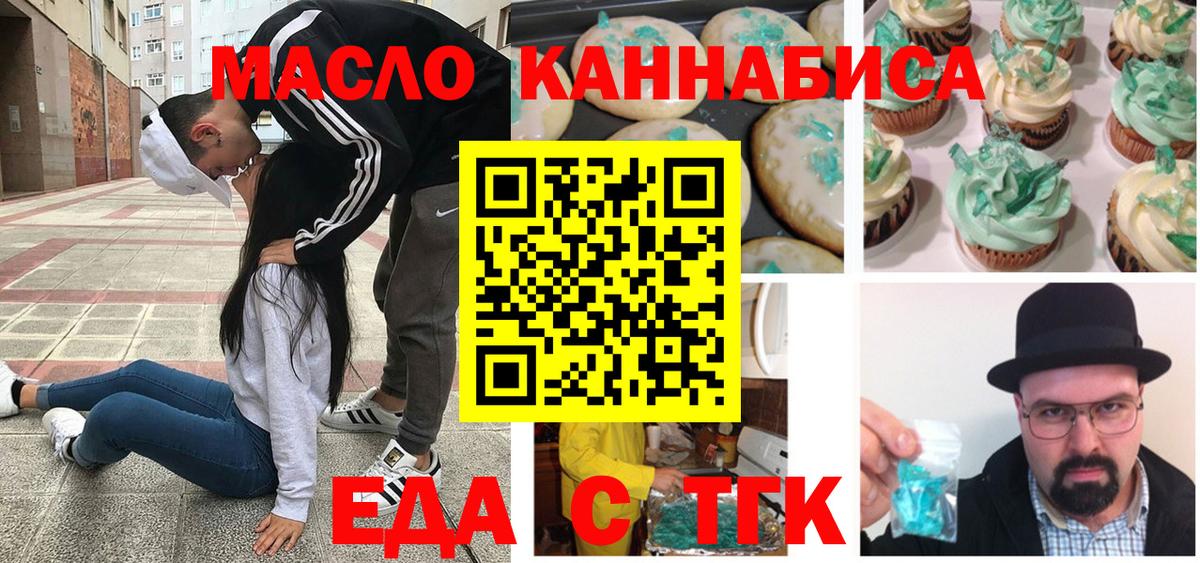 Кудрово  Cannafood конопля  Вход с VPN 