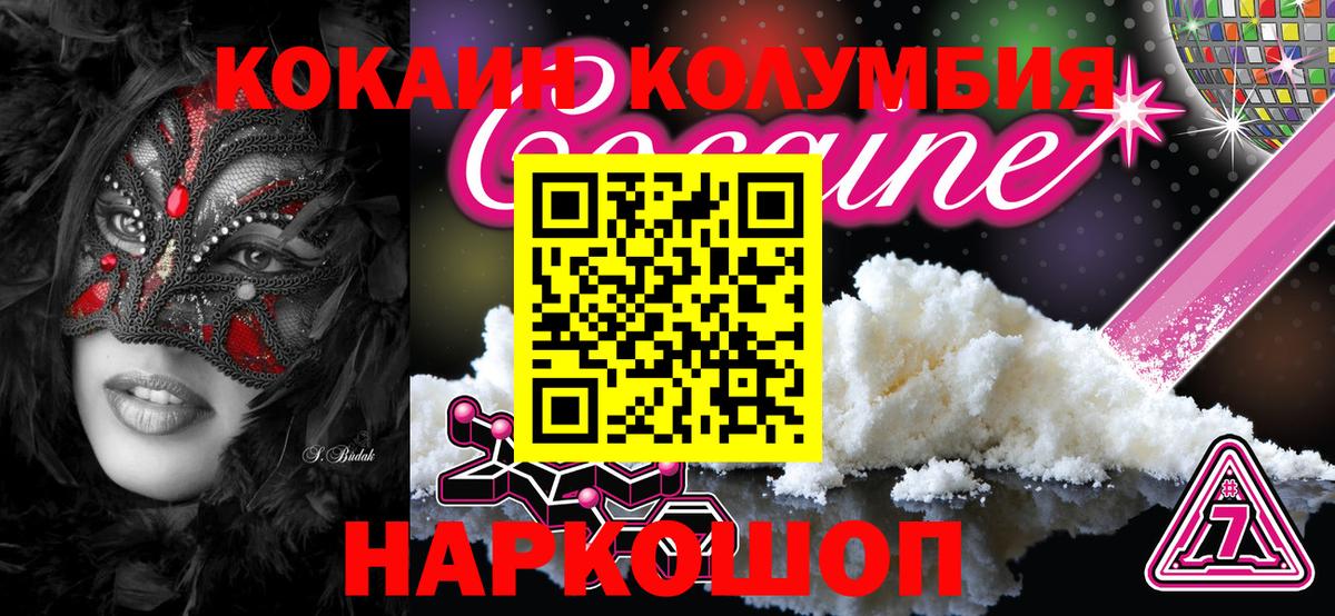 Кокаин Fish Scale  Вход с VPN  Кокаин 98%  Кудрово 