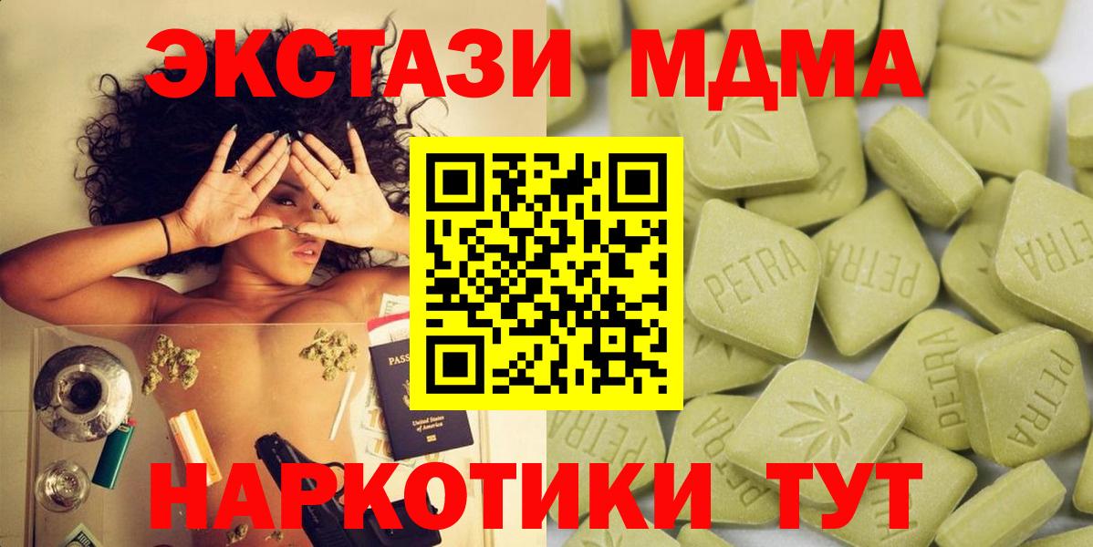 ЭКСТАЗИ MDMA  Вход с VPN  Ecstasy  Кудрово  Экстази 99% 