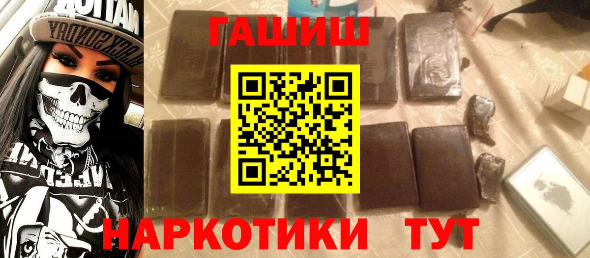 Гашиш хэш  Вход с VPN  ГАШ  Гашиш хэш  Кудрово 