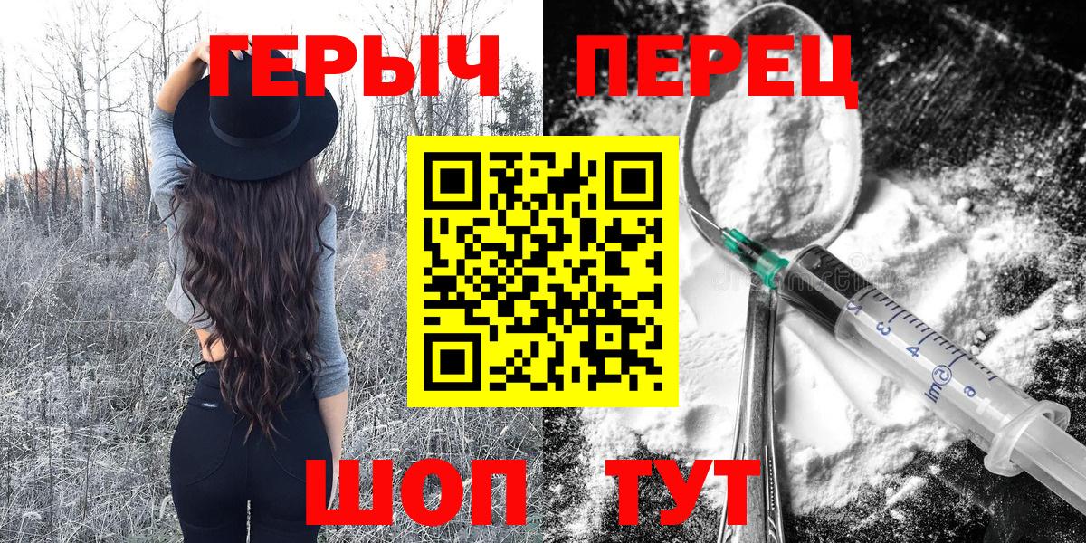 ГЕРОИН VHQ Кудрово