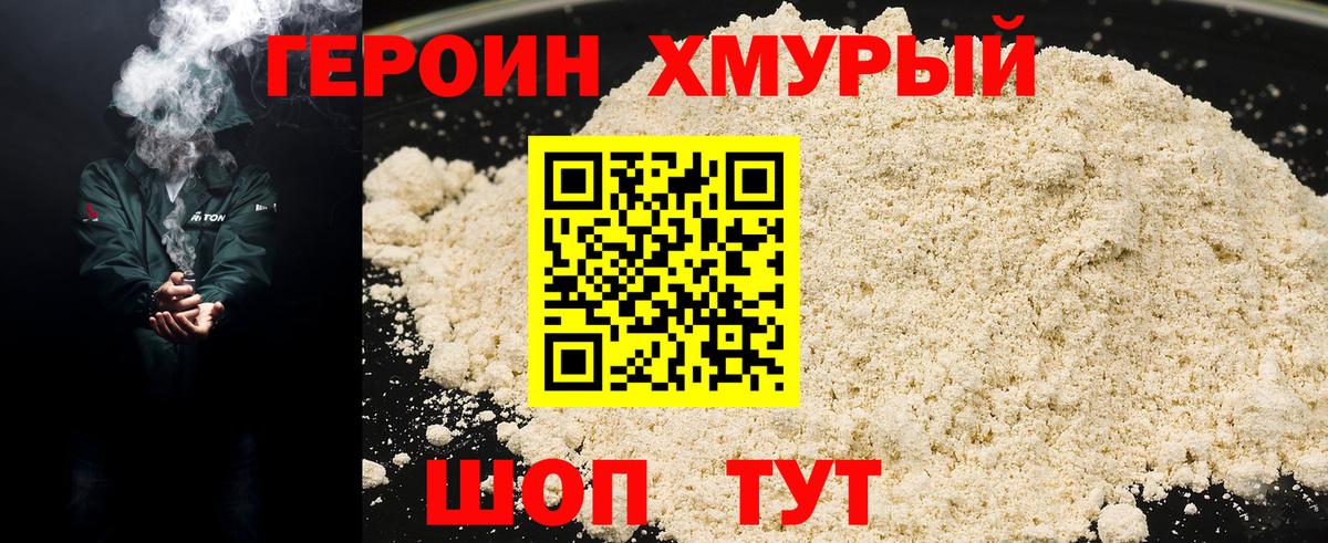 Кудрово  Героин  Вход с VPN  ГЕРОИН Афган 