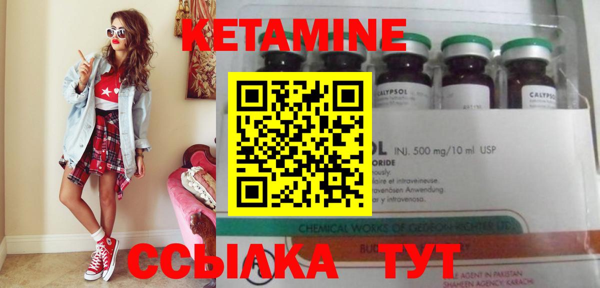 КЕТАМИН VHQ  Вход с VPN  blacksprut ССЫЛКА  Кудрово 