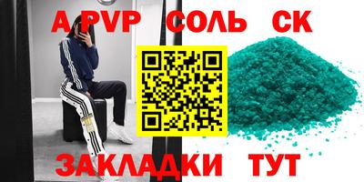 Альфа ПВП Кимры