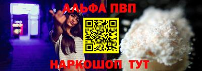 Альфа ПВП Кимры