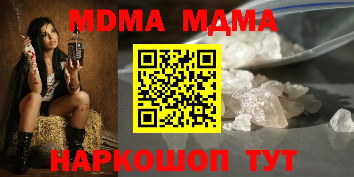 МДМА VHQ  Вход с VPN  Кудрово  МДМА кристаллы 
