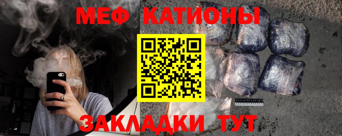 Меф  Вход с VPN  Кудрово  МЕФ mephedrone  Мефедрон 