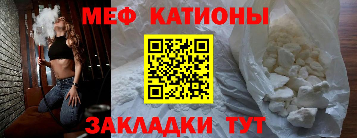 МЕФ кристаллы Кудрово