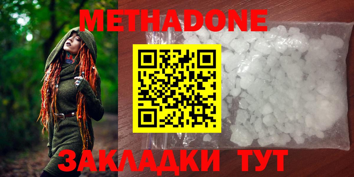 Метадон VHQ Кудрово