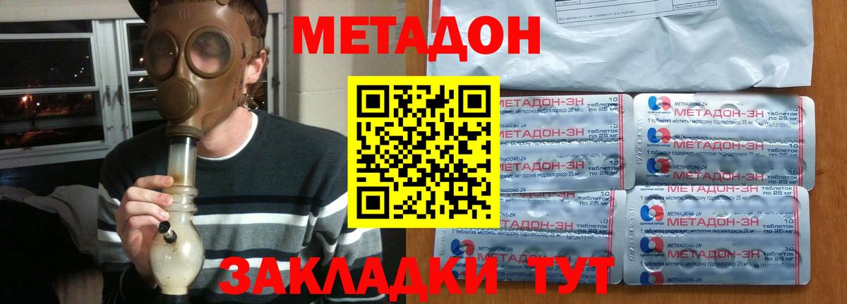 Метадон белоснежный  Вход с VPN  Кудрово 