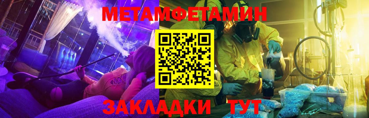 Метамфетамин  Метамфетамин винт  Вход с VPN  Кудрово 