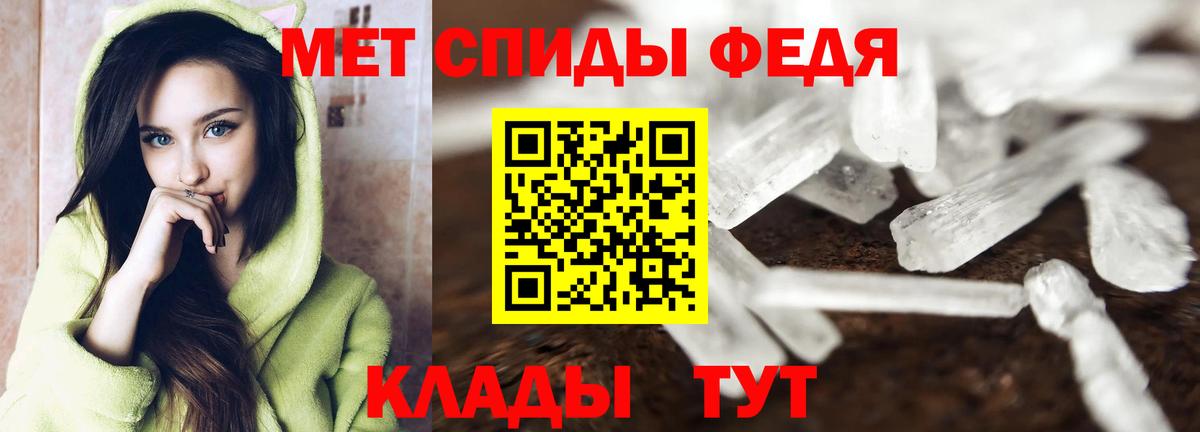 Первитин мет Кудрово