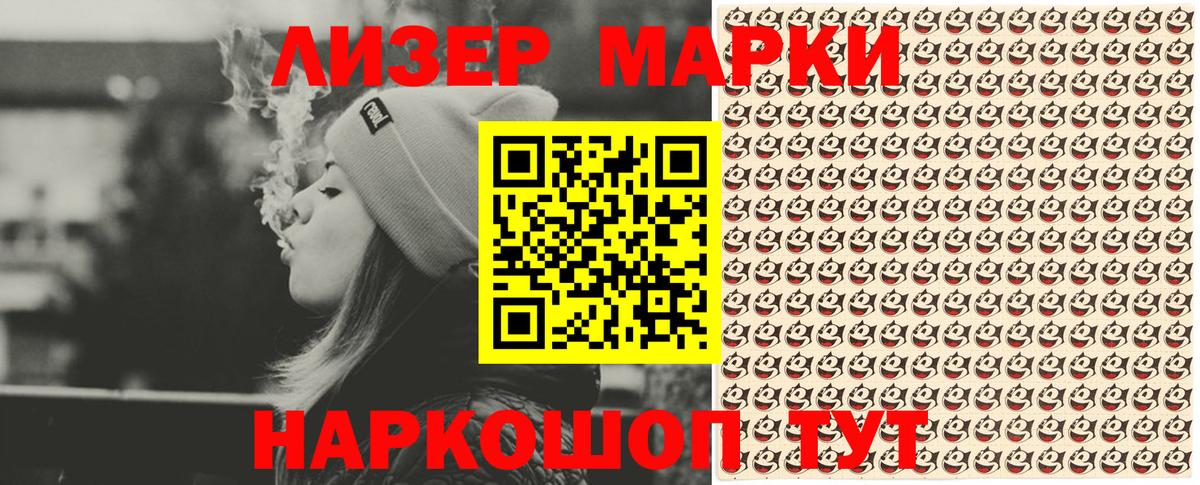 продажа наркотиков  Марки NBOMe 1,8мг  Вход с VPN  Кудрово 