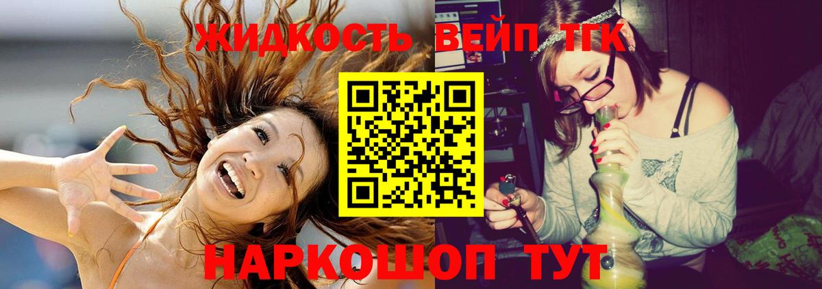 ТГК гашишное масло  Вход с VPN  Кудрово 