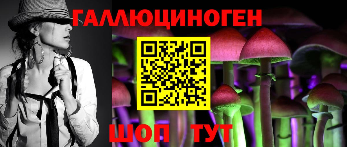 Галлюциногенные грибы ЛСД Кудрово